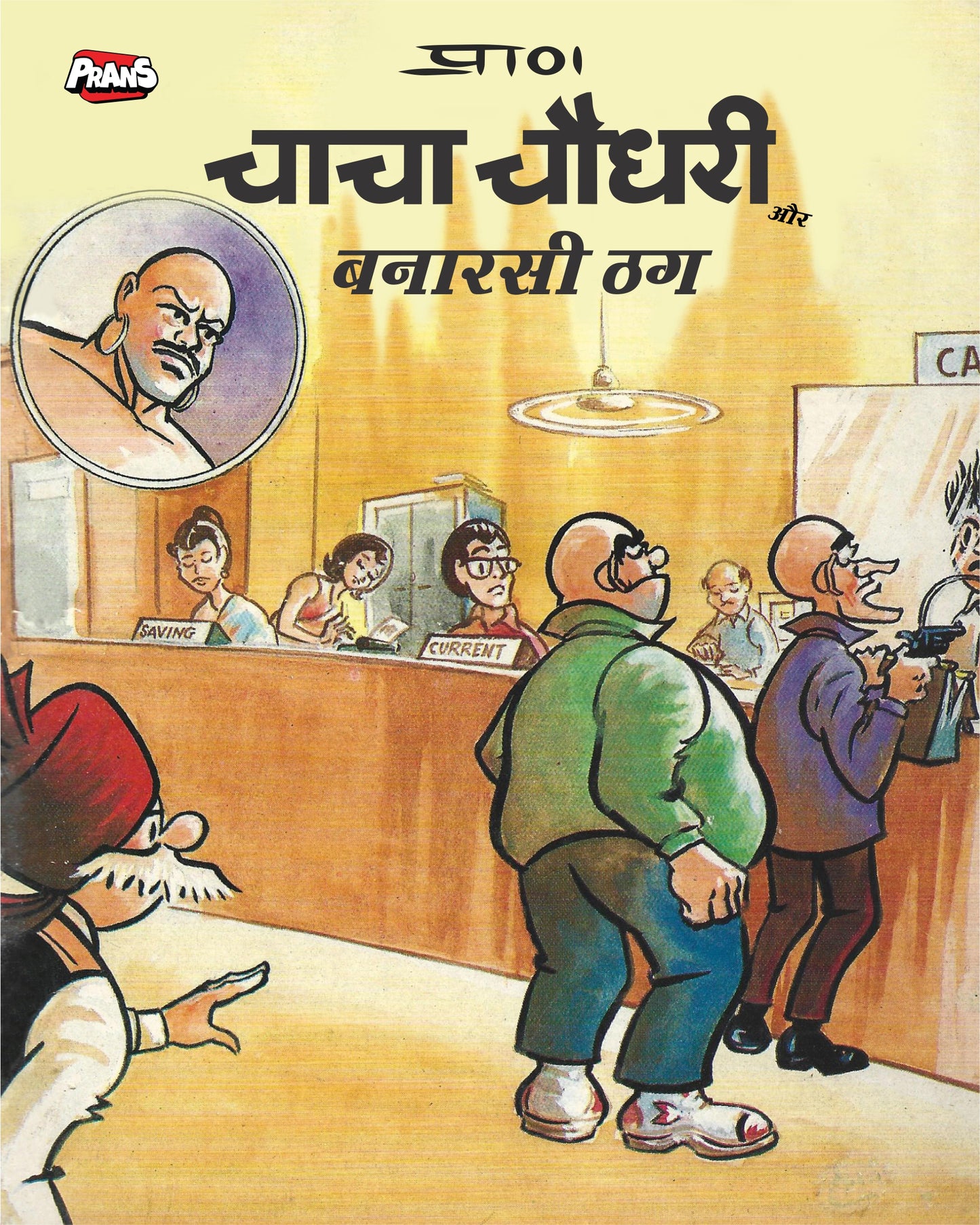Chacha Chaudhary and Banarsi Thug comic
