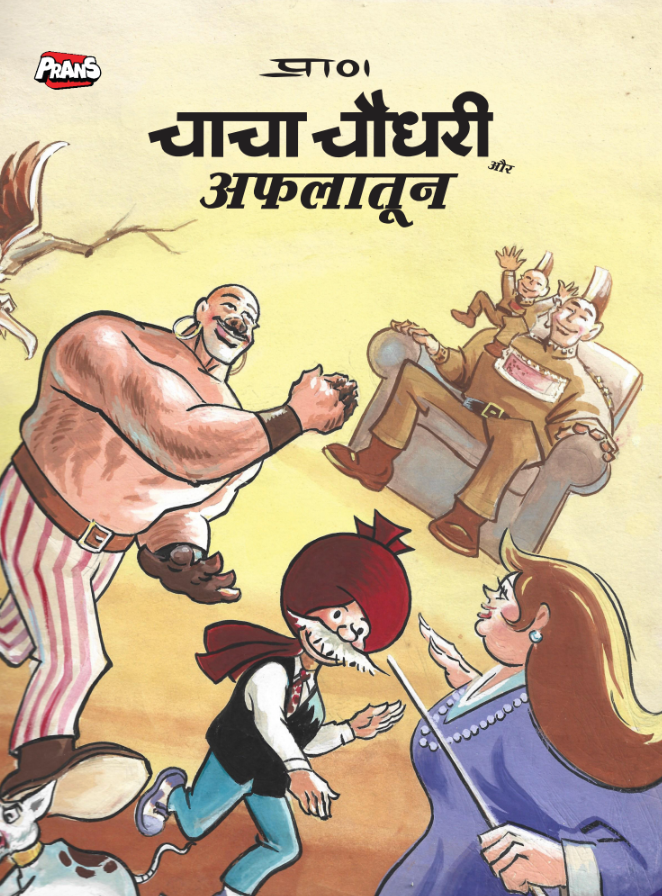 Chacha Chaudhary & Aflatoon comic