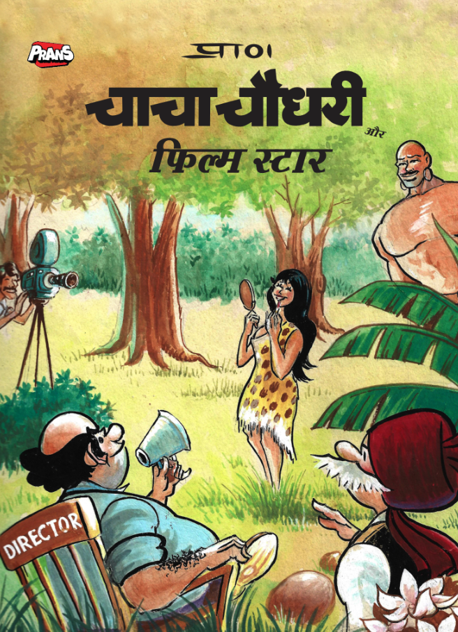 Chacha Chaudhary & Film Star comic