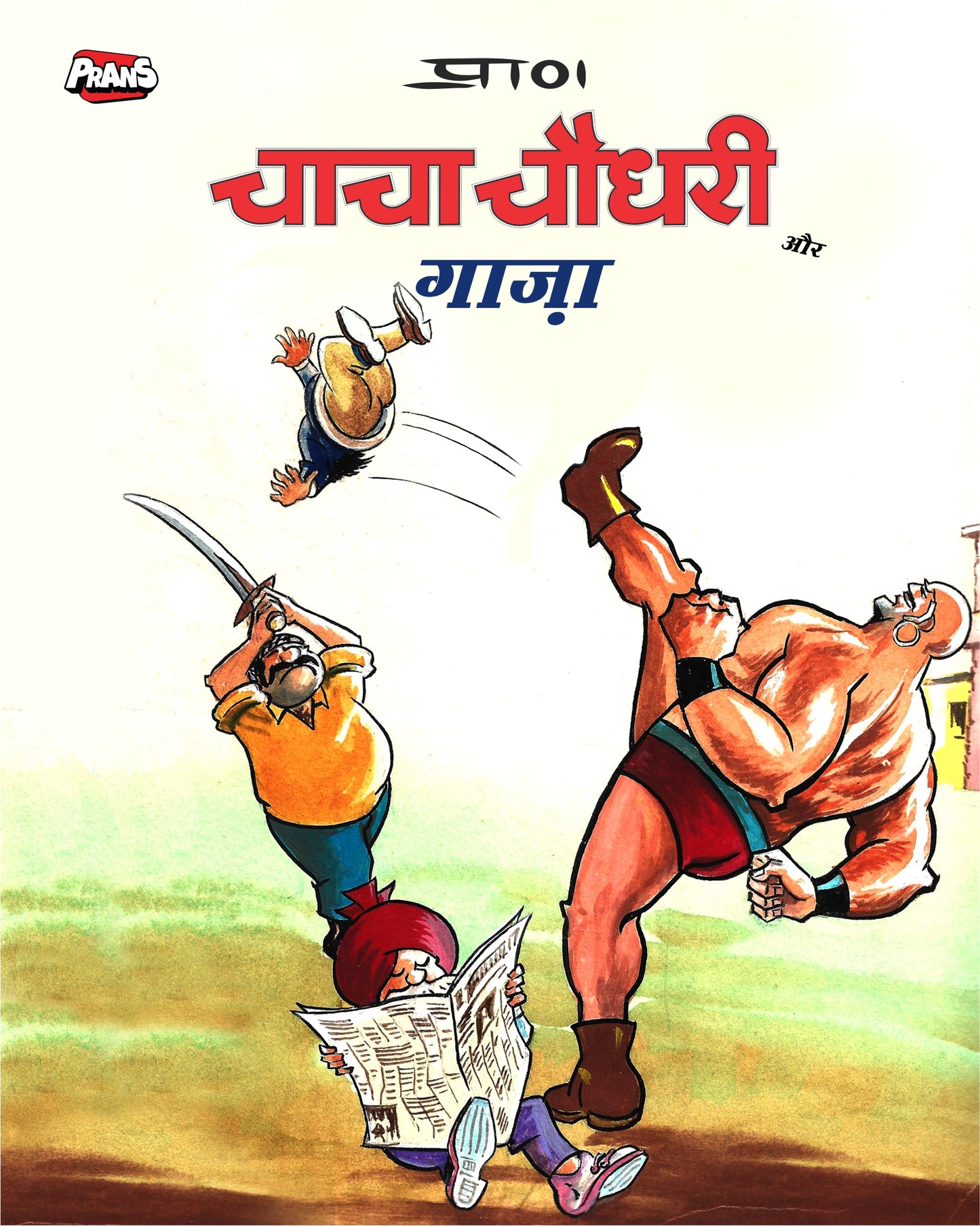 Chacha Chaudhary and Gaza comic