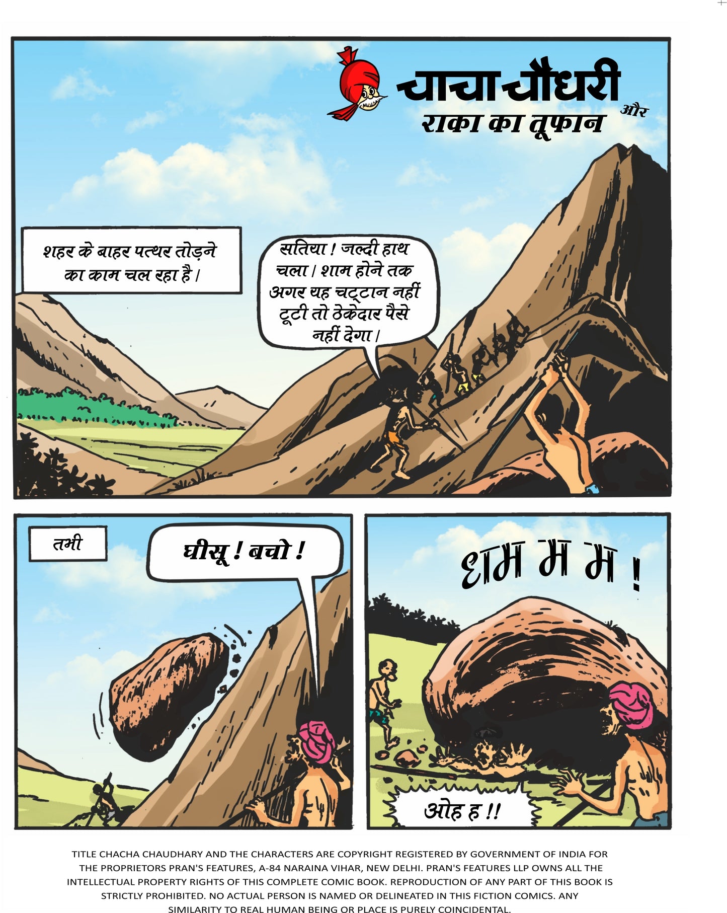 Raka Ka Toofan