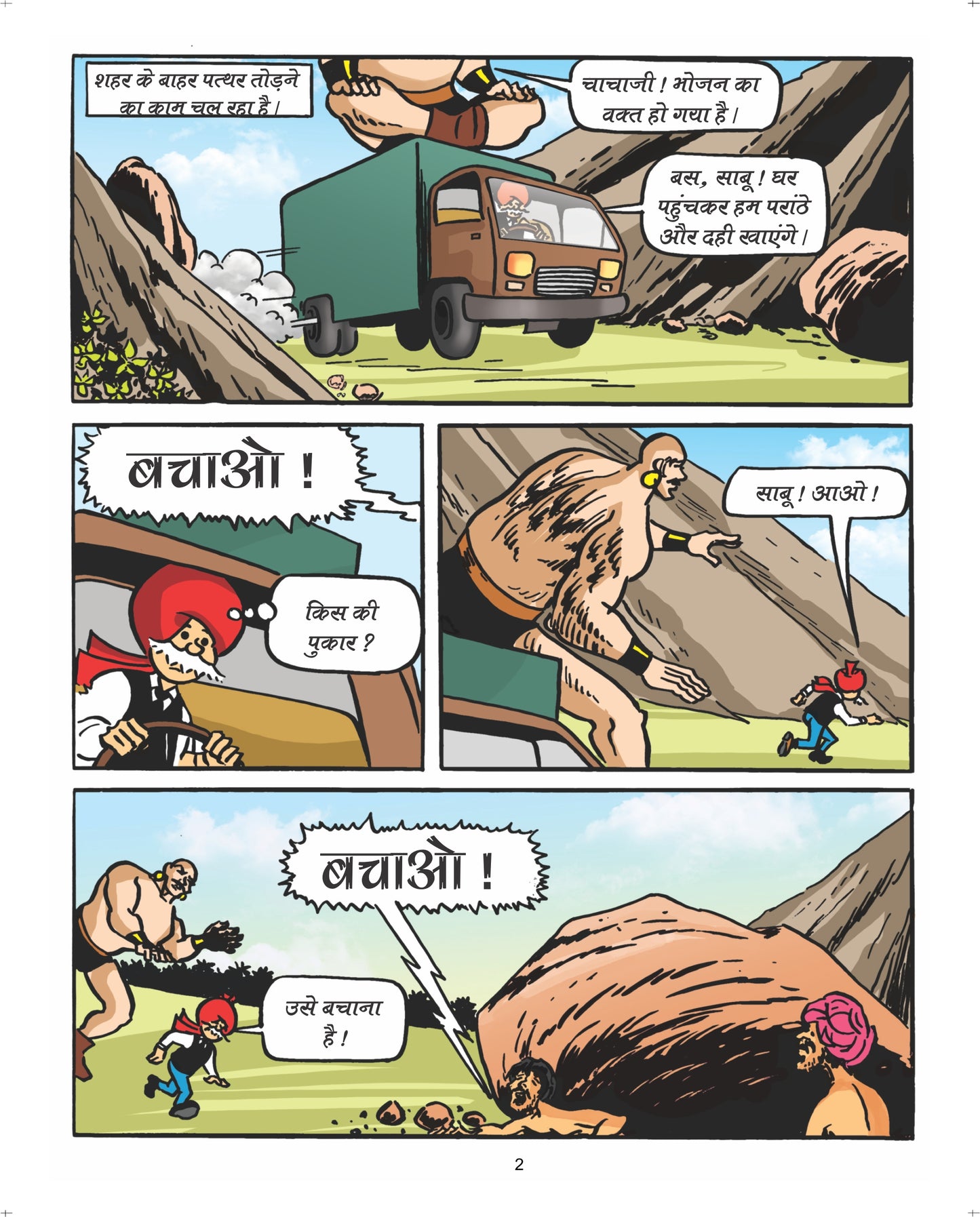 Raka Ka Toofan