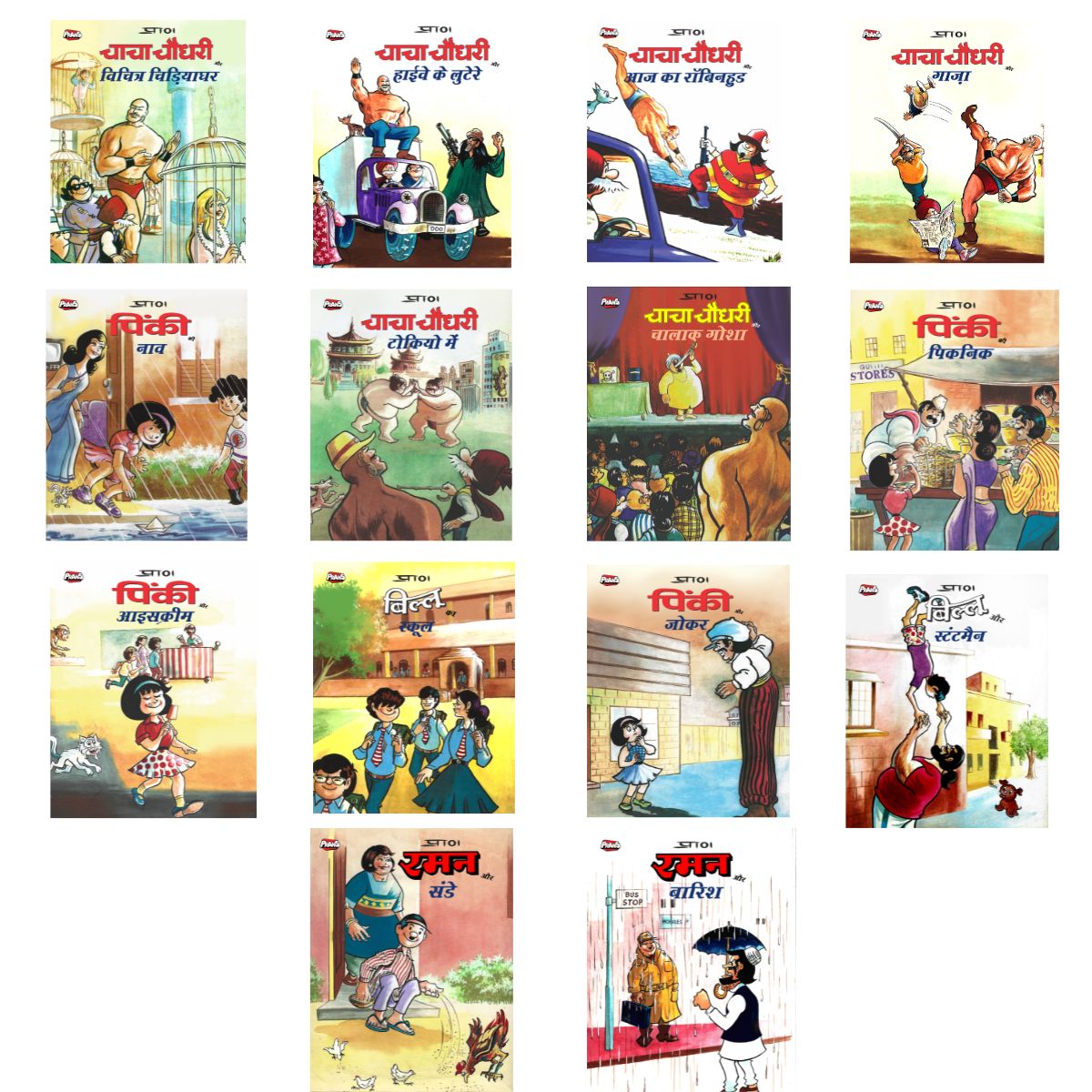 Chacha Chaudhary ( 14 Comic Set )