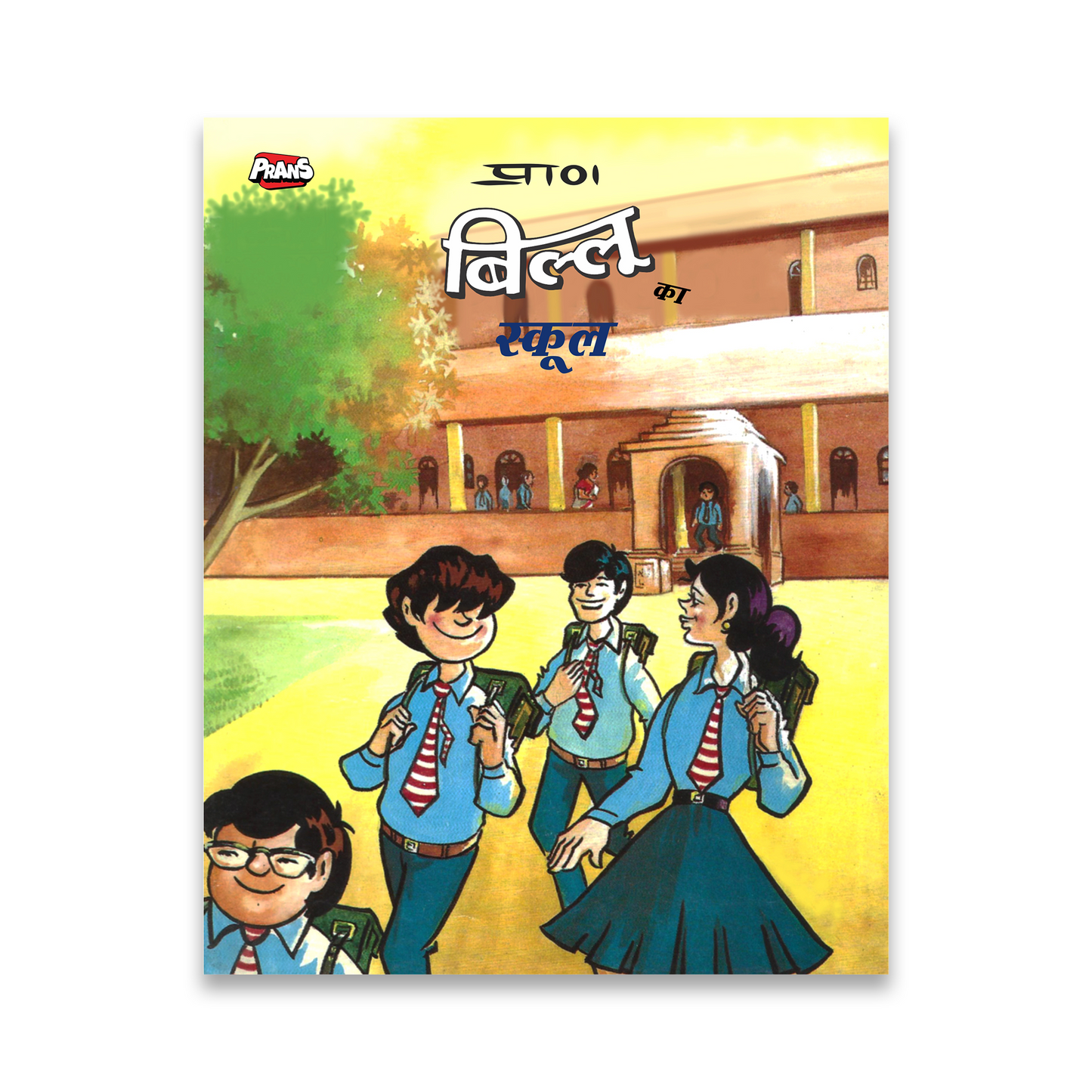 Billoo School - Comic