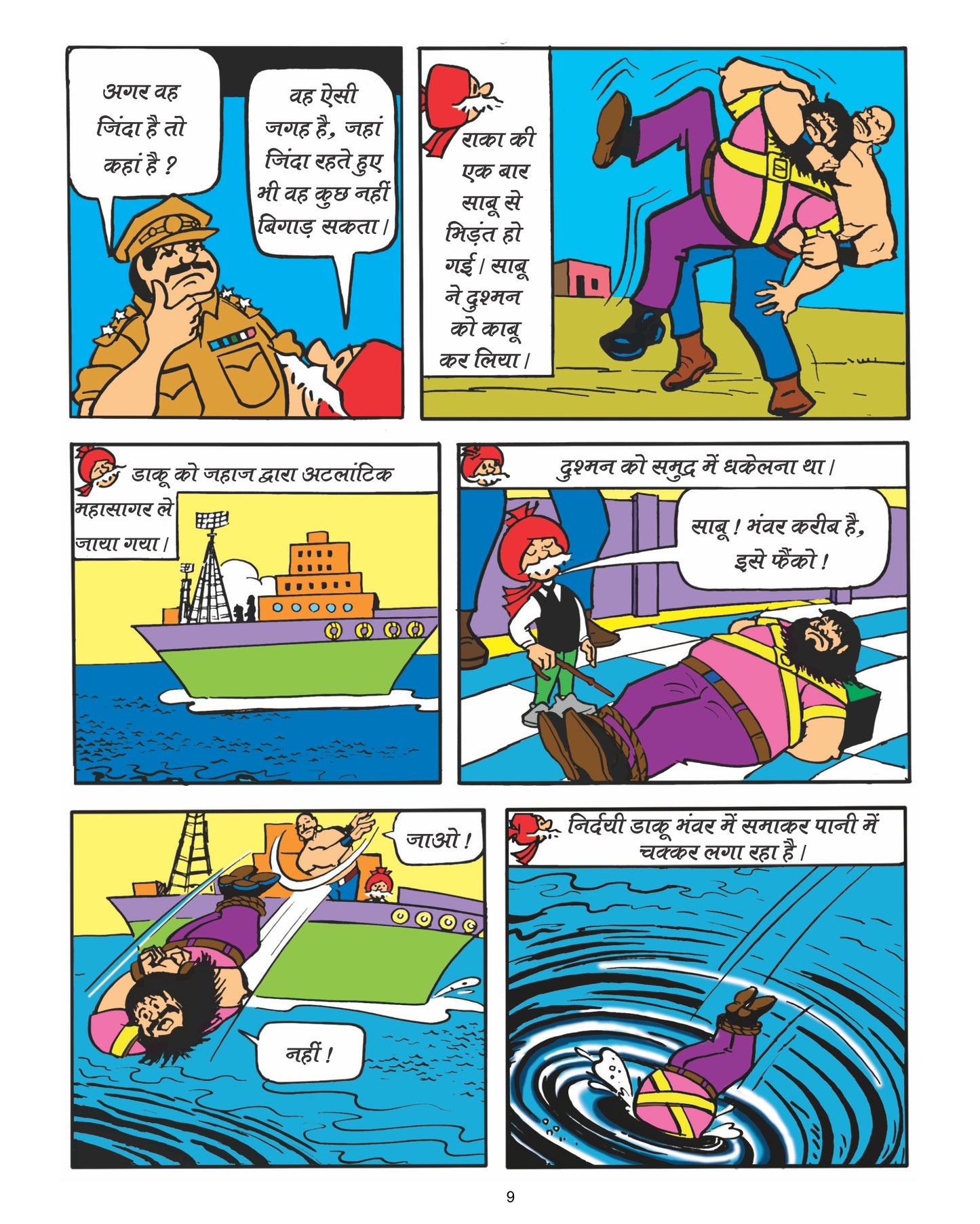 Chacha Chaudhary aur Raka Brigade