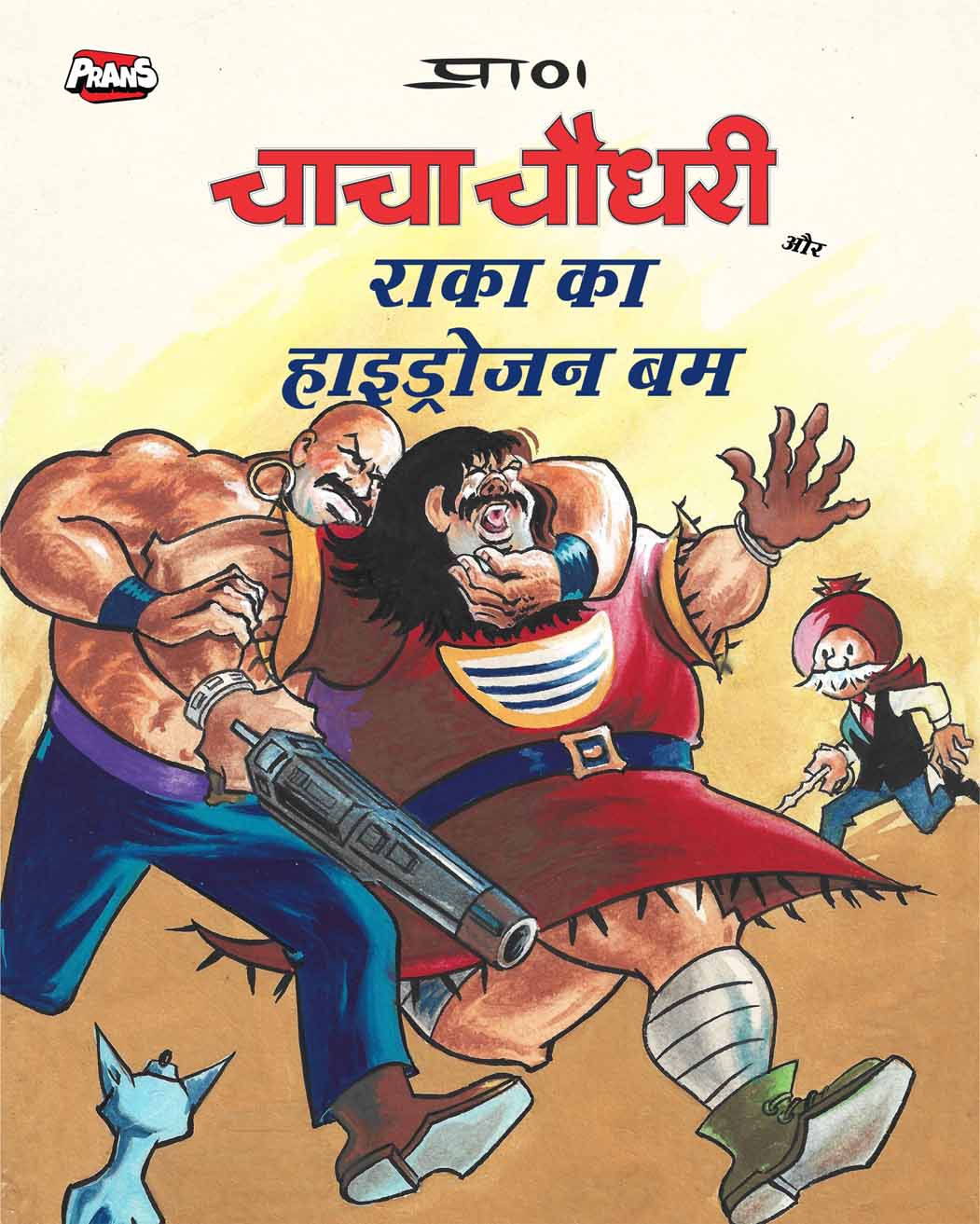 Chacha Chaudhary aur Raka Ka Hydrogen Bomb