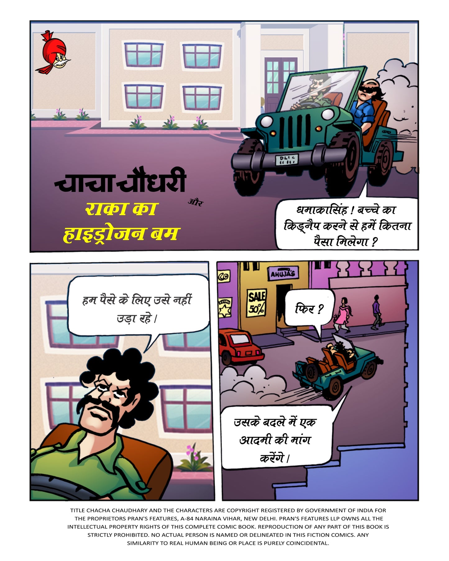 Chacha Chaudhary aur Raka Ka Hydrogen Bomb