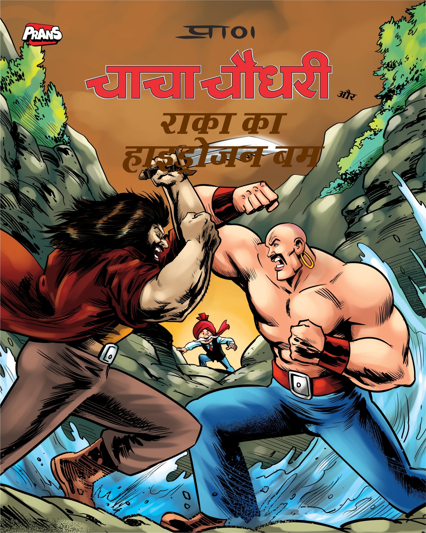 Chacha Chaudhary aur Raka Ka Hydrogen Bomb