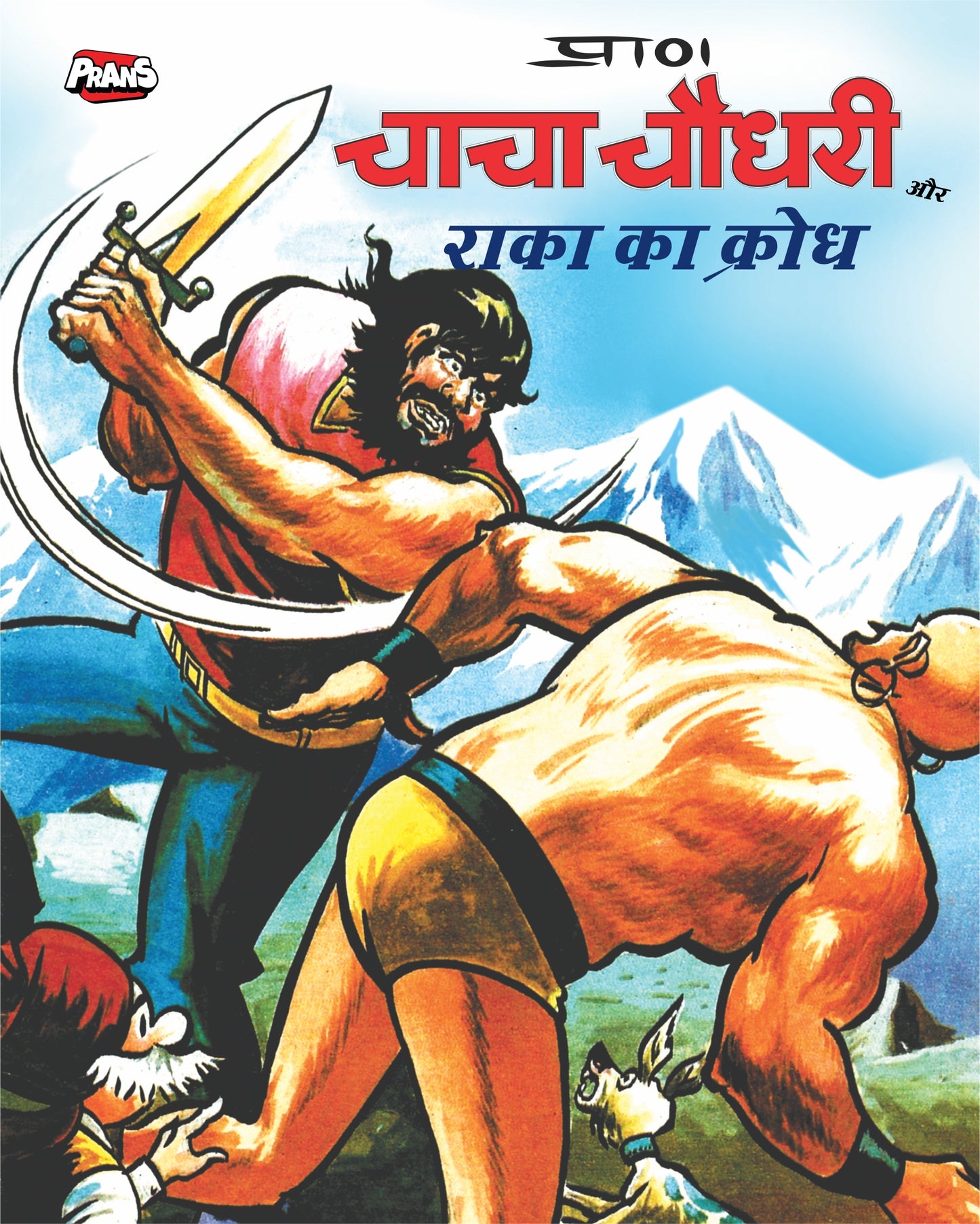 Chacha Chaudhary aur Raka Ka Krodh