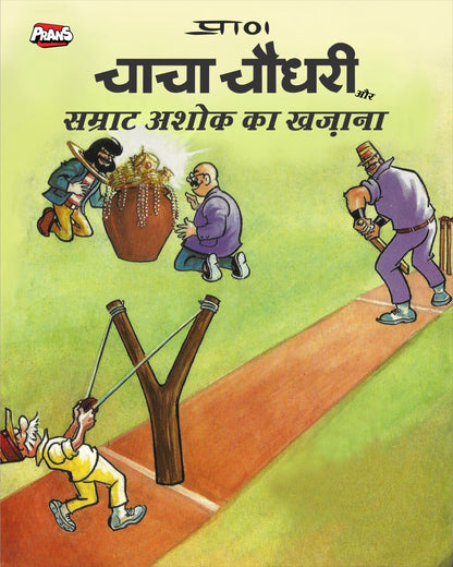 Chacha Chaudhary and Emperor Ashoka's Treasure comic
