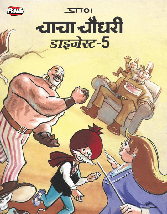 Chacha Chaudhary Digest 5