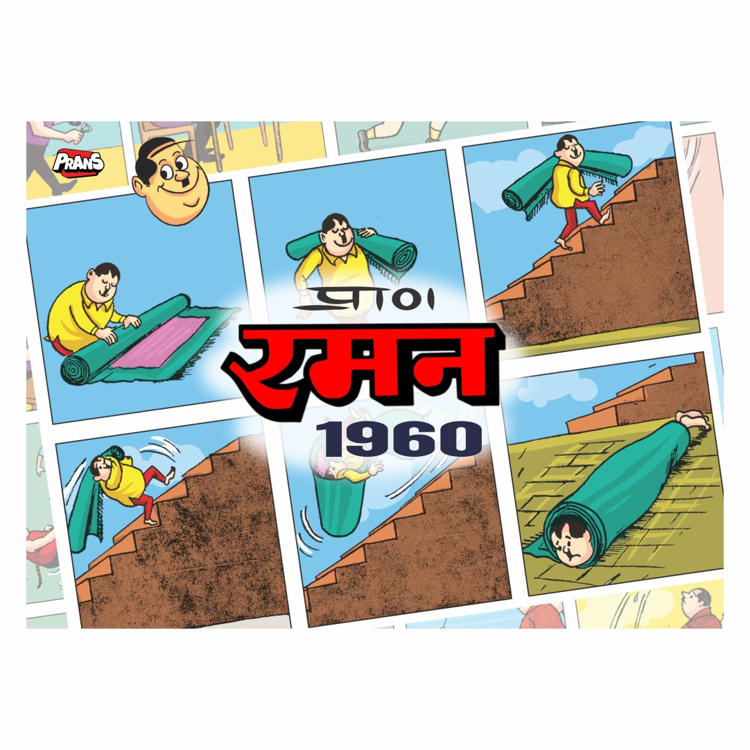 Raman 1960 Comic Hindi