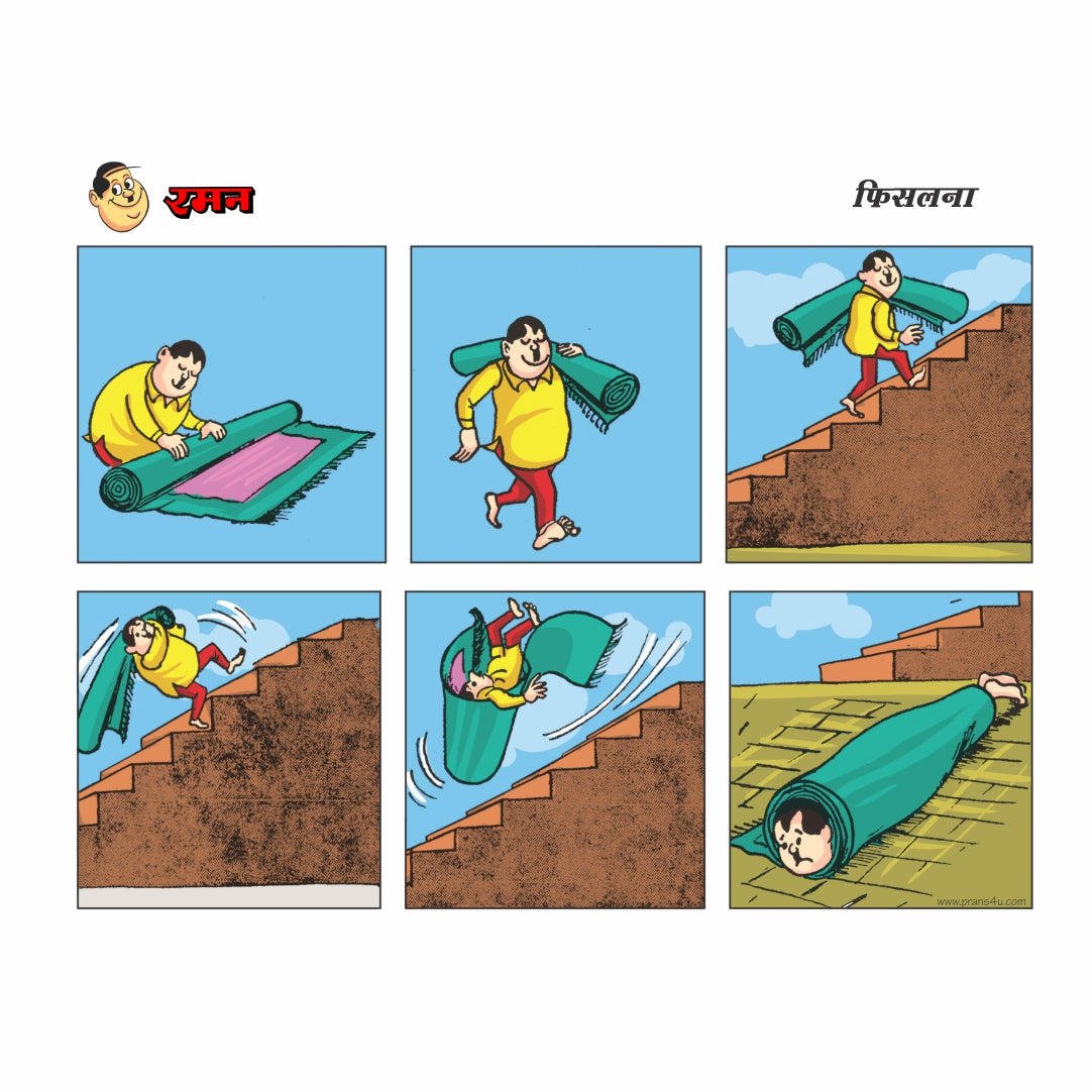 Raman 1960 Comic Hindi