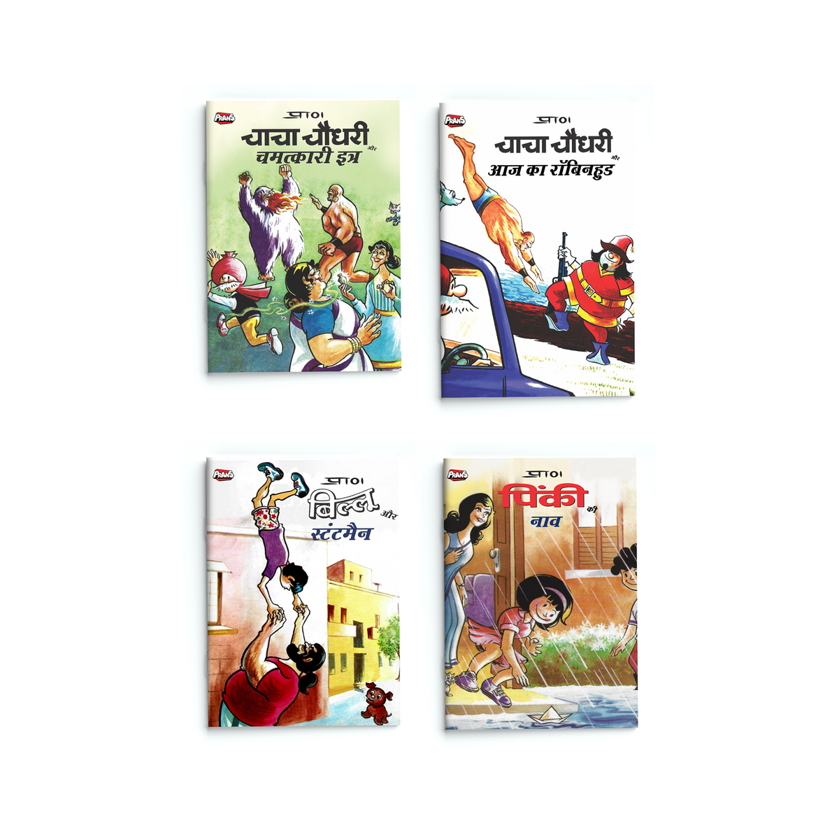 Chacha Chaudhary ( 8 Comic Set )