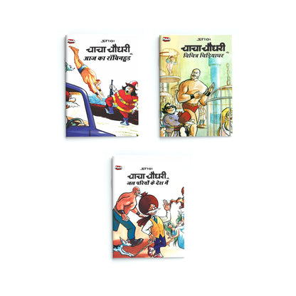 Chacha Chaudhary Comic Collection - Set of 6 Classic Adventures