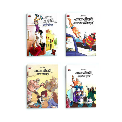 Chacha Chaudhary ( 12 Comic Set )