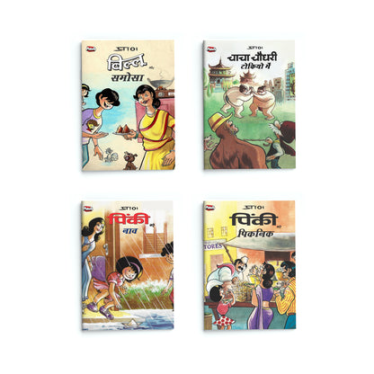 Chacha Chaudhary ( 12 Comic Set )