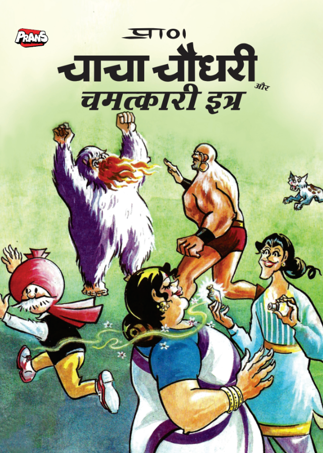 Chacha Chaudhary and Chamatkari Itra comic