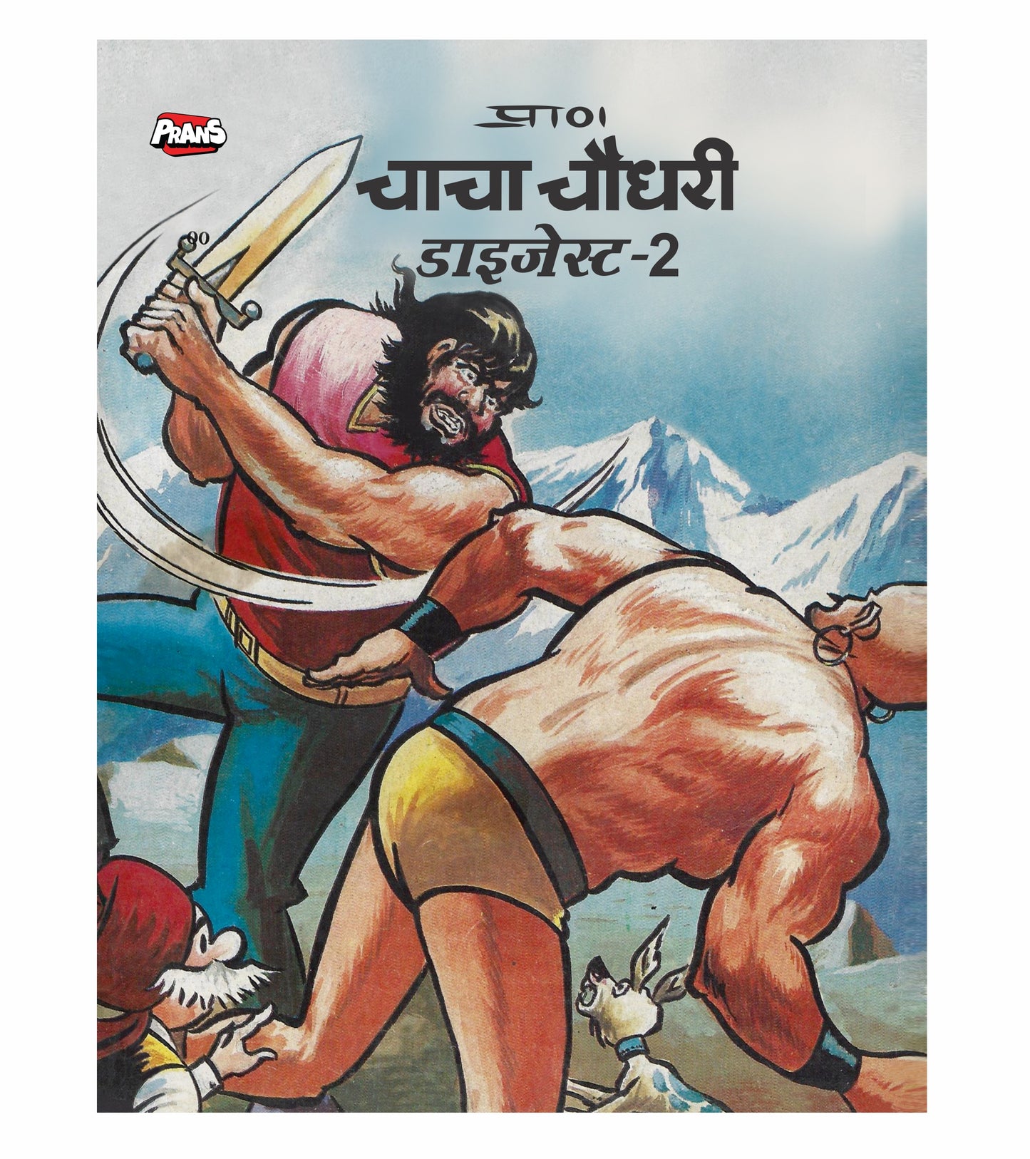 Chacha Chaudhary Digest 2