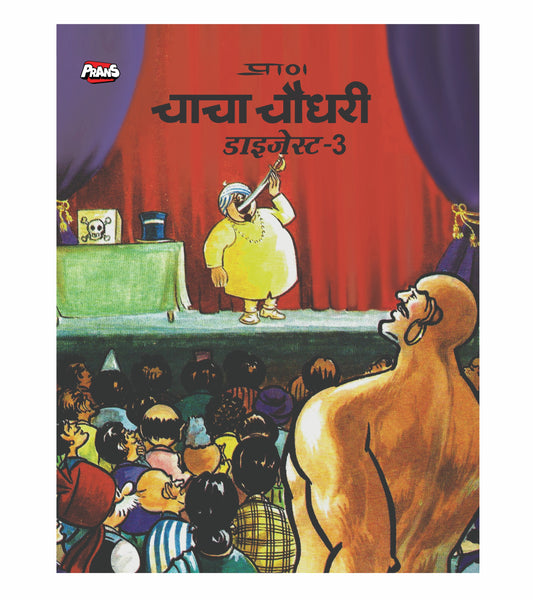 Chacha Chaudhary Digest 3