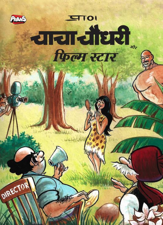 Chacha Chaudhary & Film Star comic