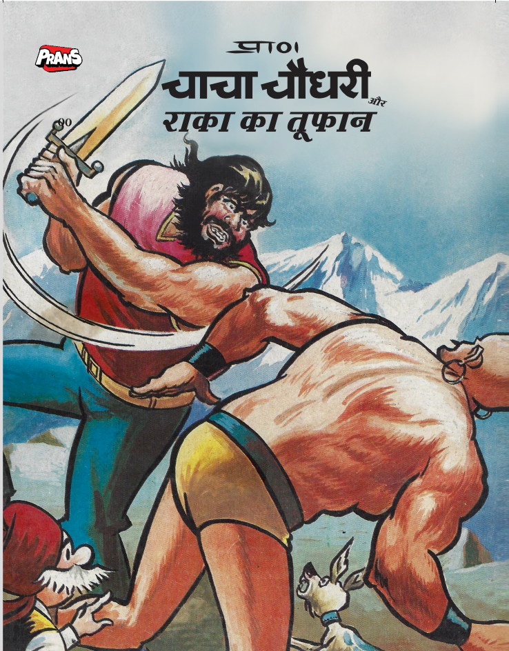 Chacha Chaudhary aur Raaka Ka Toofan comic