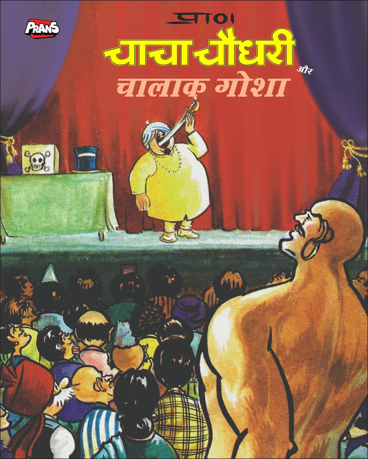 Chacha Chaudhary and Chalaak Ghosha comic