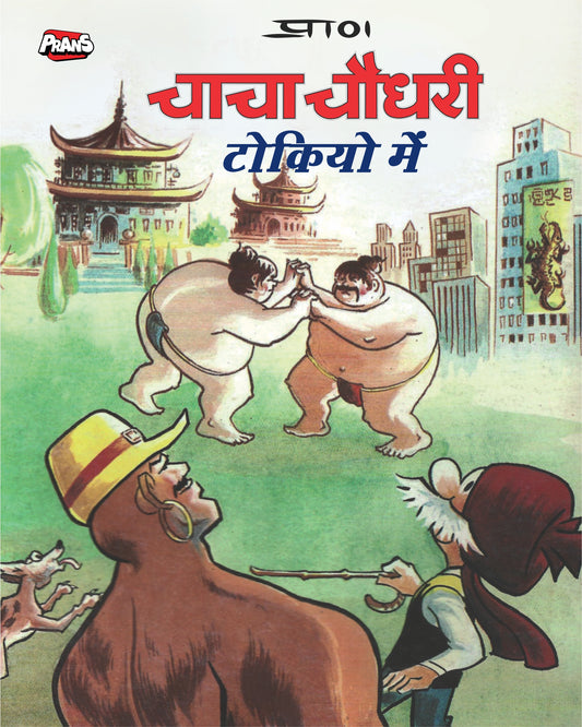 Chacha Chaudhary in Tokyo comic