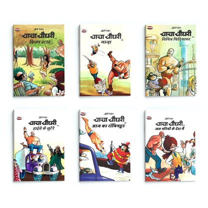 Chacha Chaudhary Comic Collection - Set of 6 Classic Adventures
