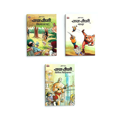 Chacha Chaudhary Comic Collection - Set of 6 Classic Adventures