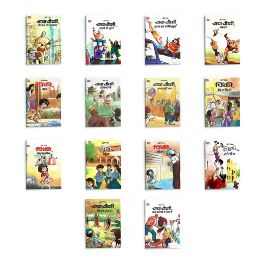 Chacha Chaudhary ( 14 Comic Set )