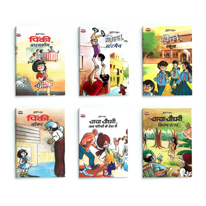 Chacha Chaudhary ( 14 Comic Set )