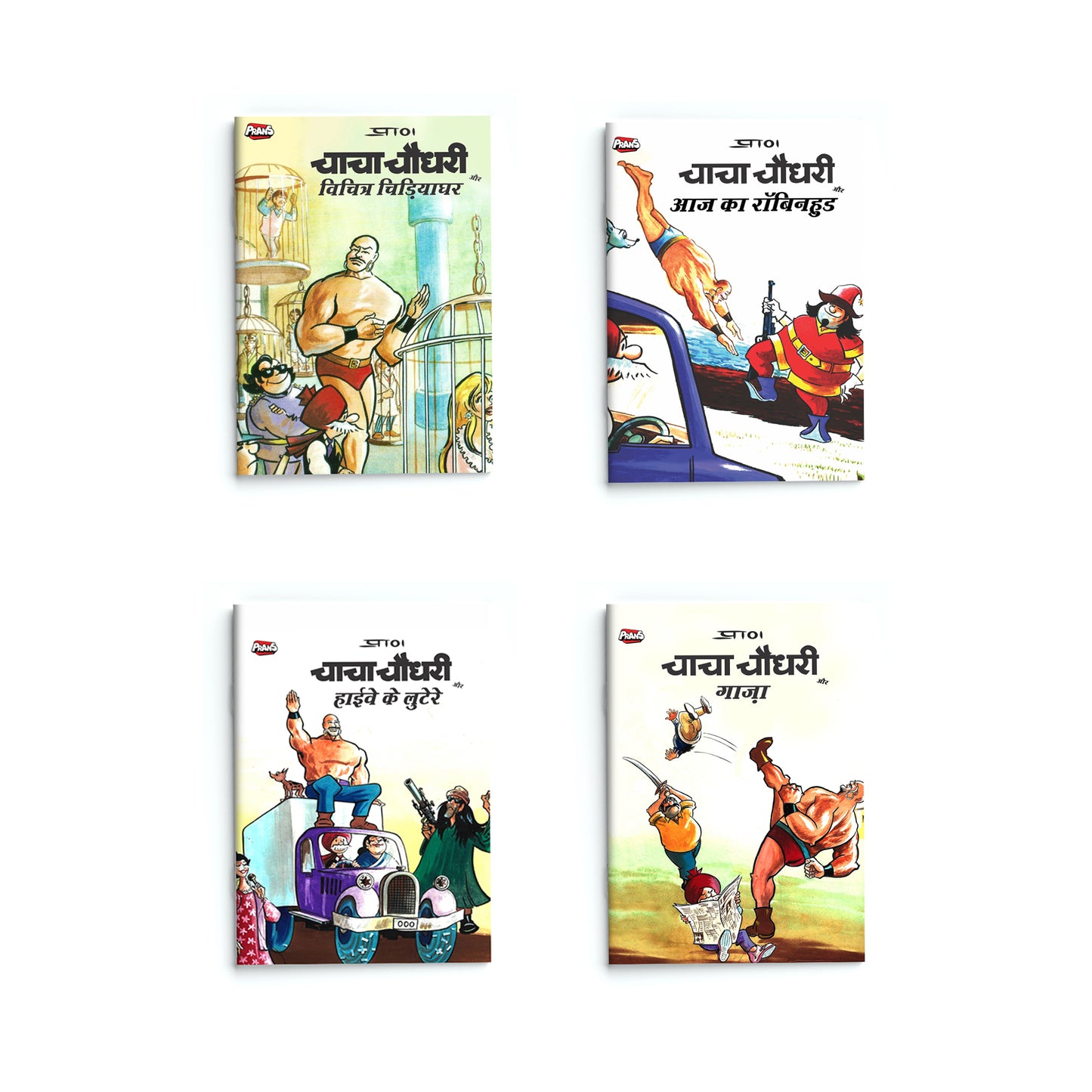 Chacha Chaudhary ( 14 Comic Set )