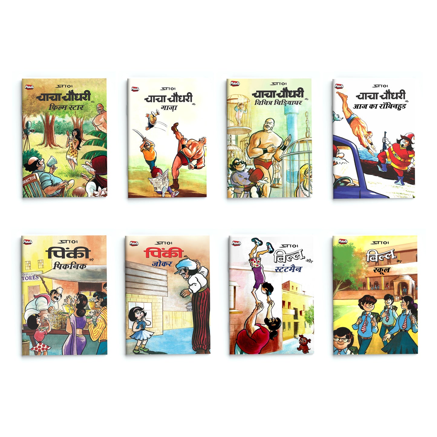 Chacha Chaudhary ( 8 Comic Set )