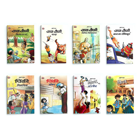 Chacha Chaudhary ( 8 Comic Set )