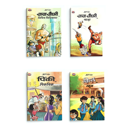 Chacha Chaudhary ( 8 Comic Set )
