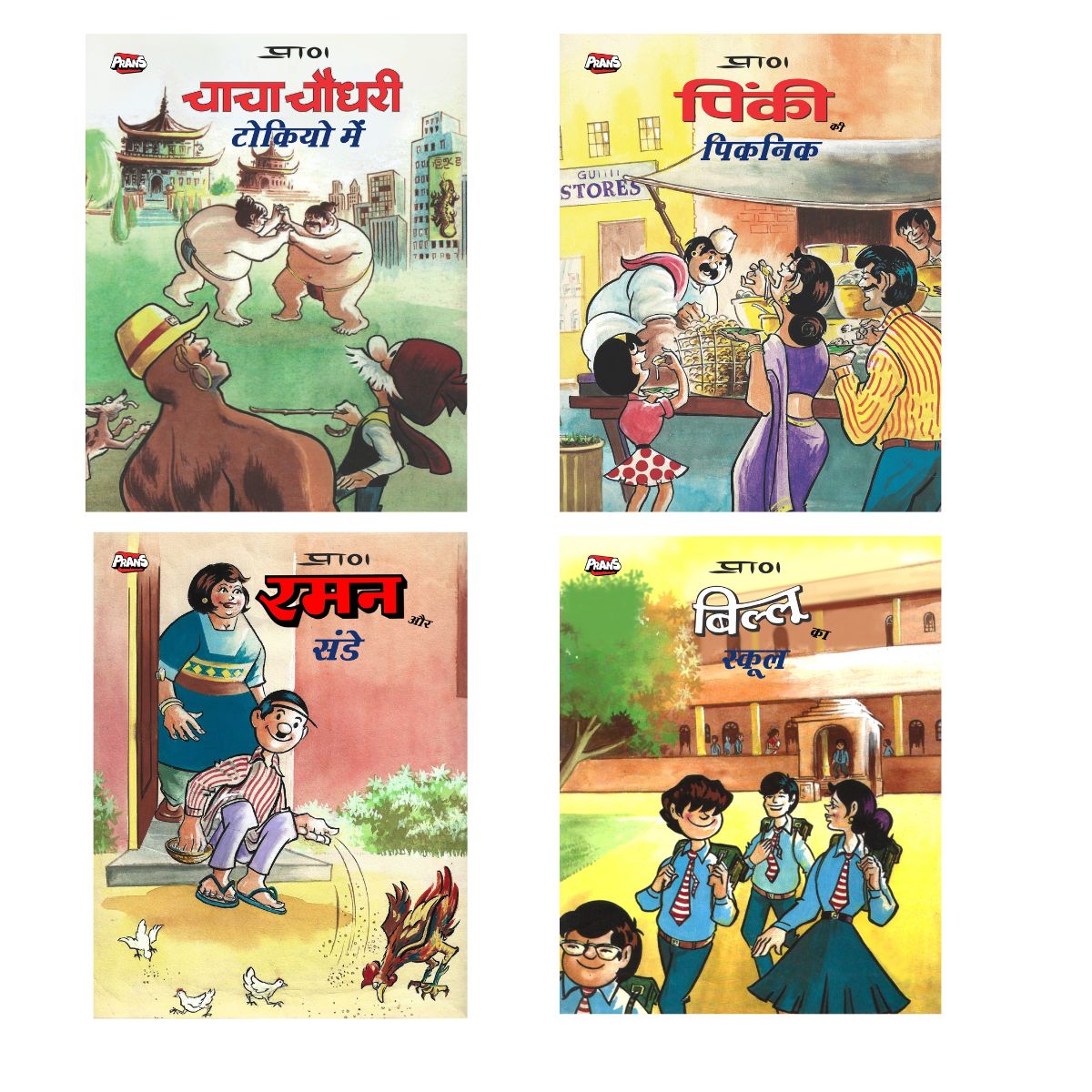 Chacha Chaudhary ( 4 Comic Set )