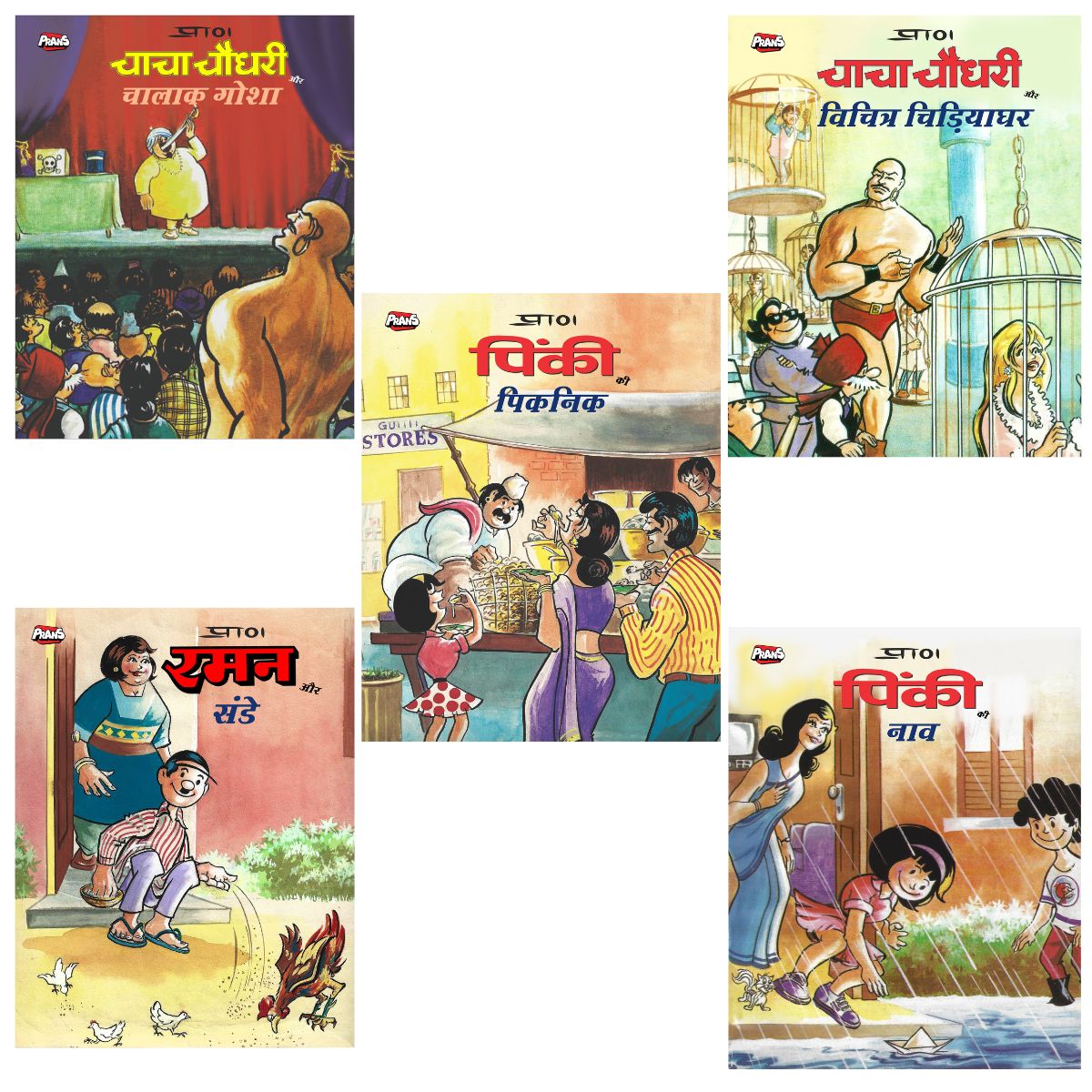 Chacha Chaudhary ( 5 Comic Set )