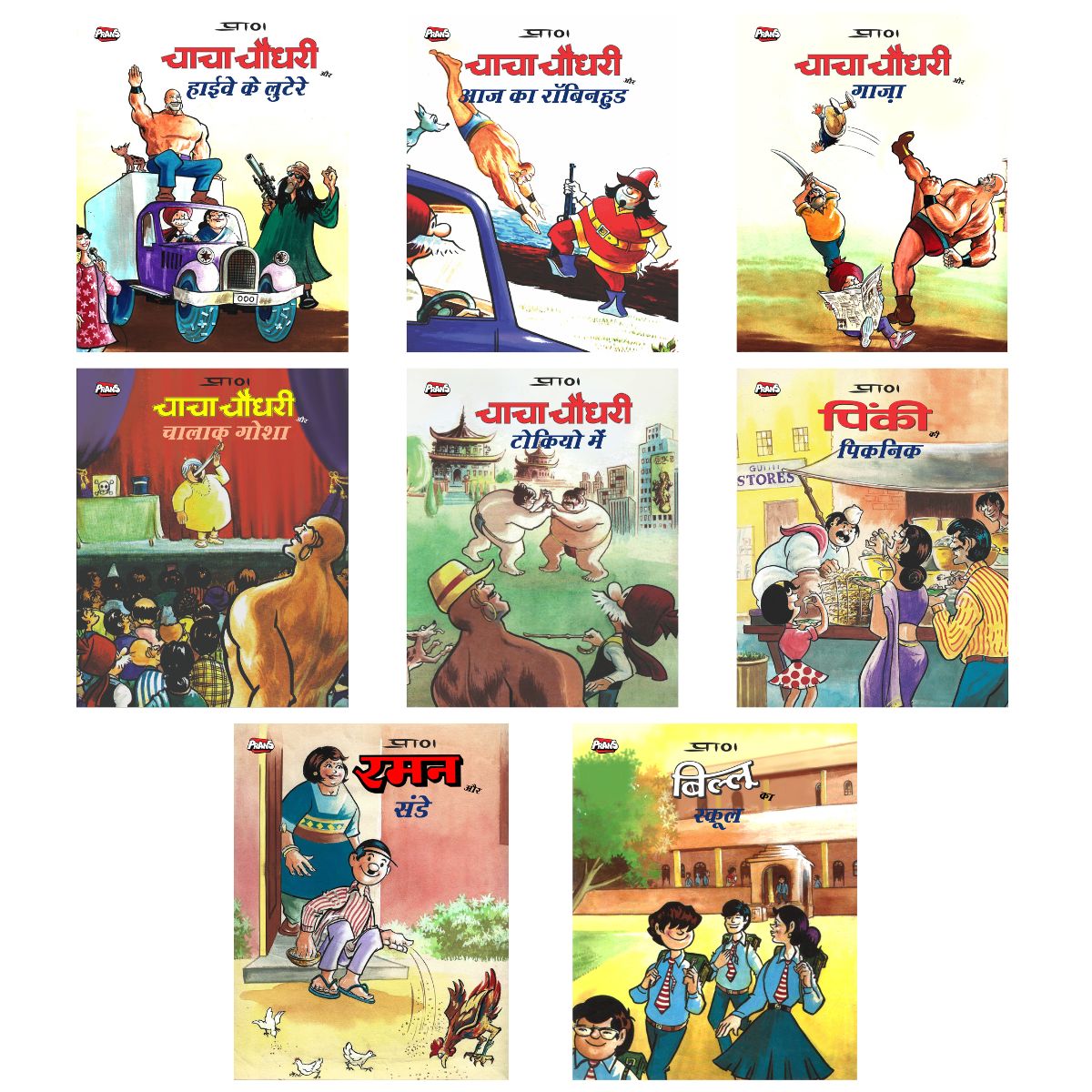 Chacha Chaudhary ( 8 Comic Set )