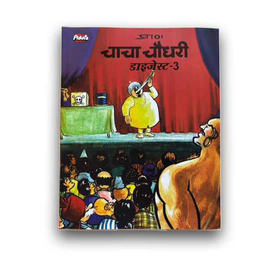Chacha Chaudhary Digest 3