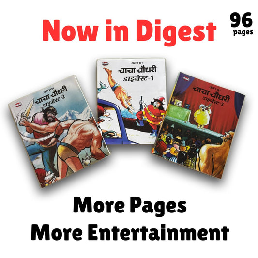 Chacha Chaudhary Digests ( 3 in 1 Pack )