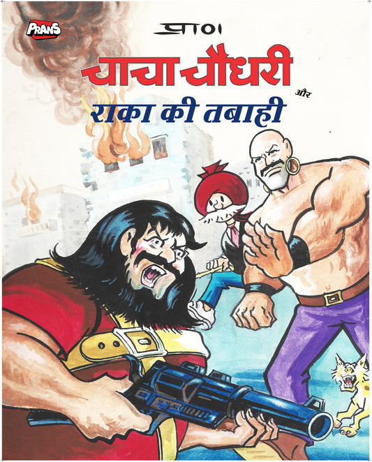 Raka Series – Prans4u