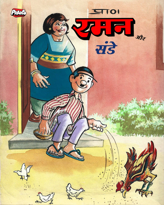 Raman Aur Sunday comic