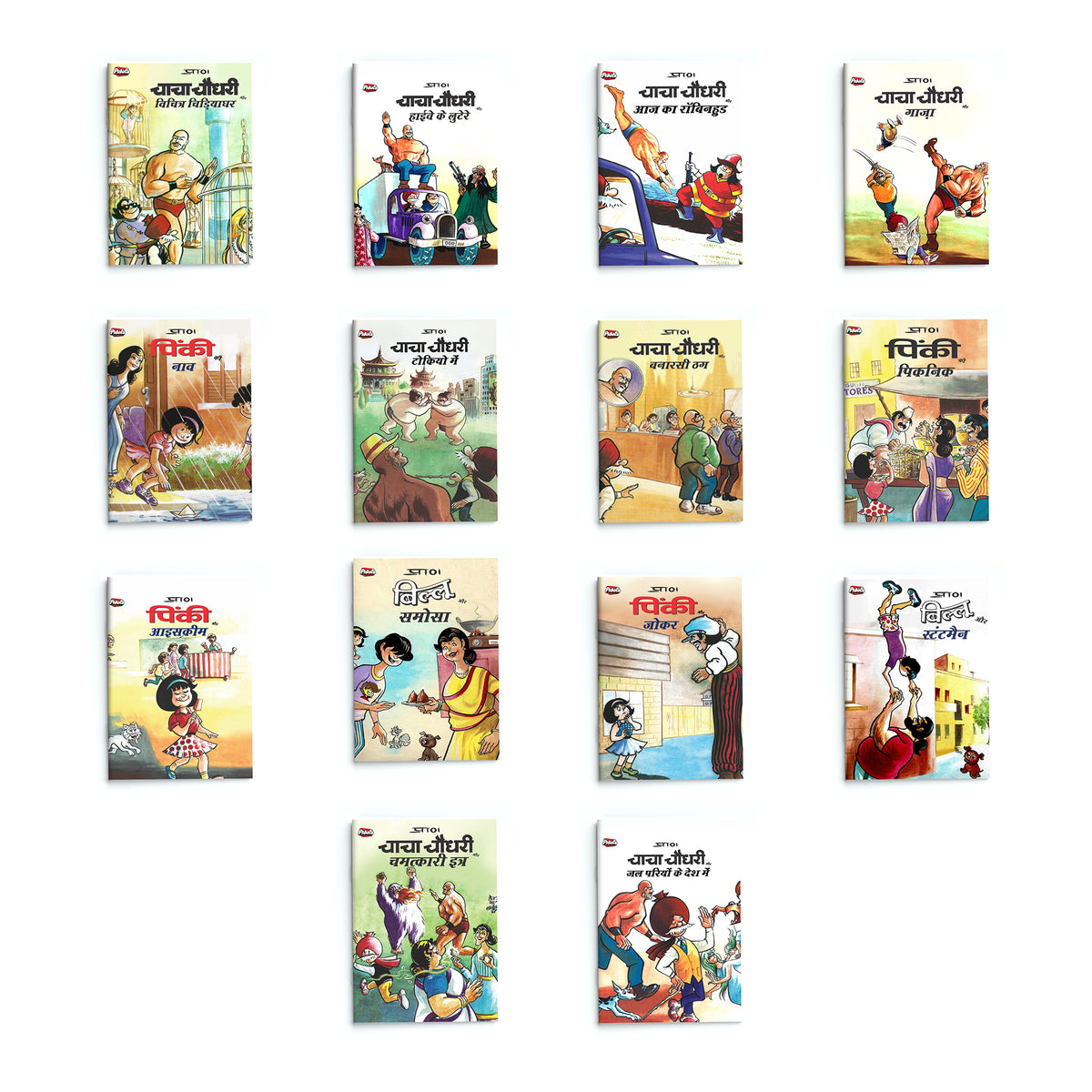 Chacha Chaudhary ( 14 Comic Set )