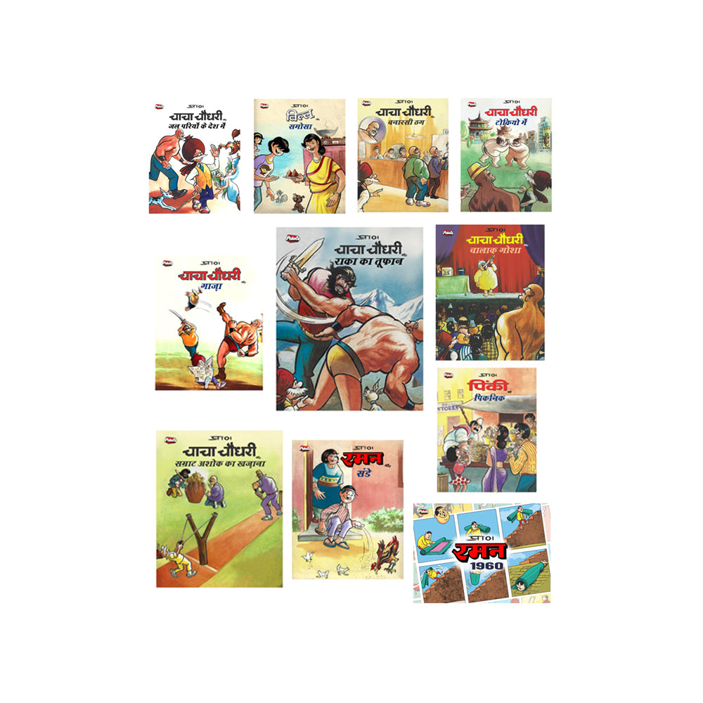 Chacha Chaudhary ( 11 Comic Set )