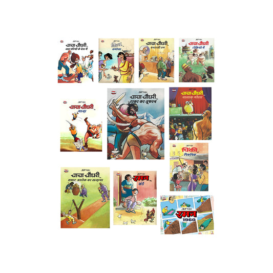 Chacha Chaudhary ( 11 Comic Set )