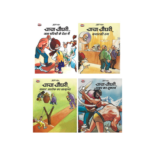 Chacha Chaudhary ( 4 Comic Set )