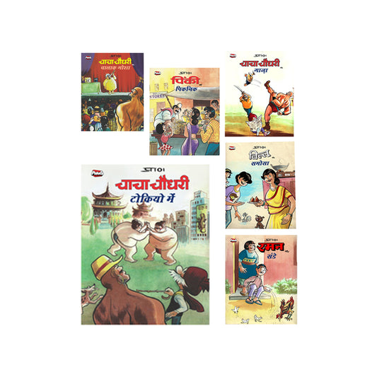 Chacha Chaudhary ( 6 Comic Set )