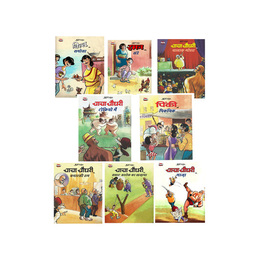 Chacha Chaudhary ( 8 Comic Set )