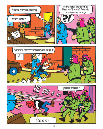 Chacha Chaudhary aur Raka Brigade